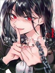 花千骨漫画分镜节奏解析